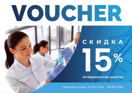 Sănătate la prețuri prietenoase: -15% la analizele de laborator!