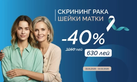 -40% на скрининг «Рак шейки матки»